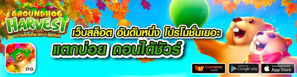 บุญมีสล็อต